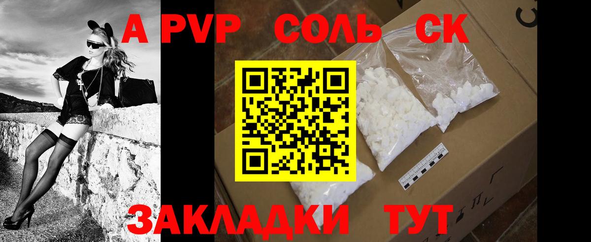 Alpha PVP СК КРИС  Alpha PVP Соль  Alpha PVP VHQ  Alpha PVP  Вход с VPN  Соликамск 