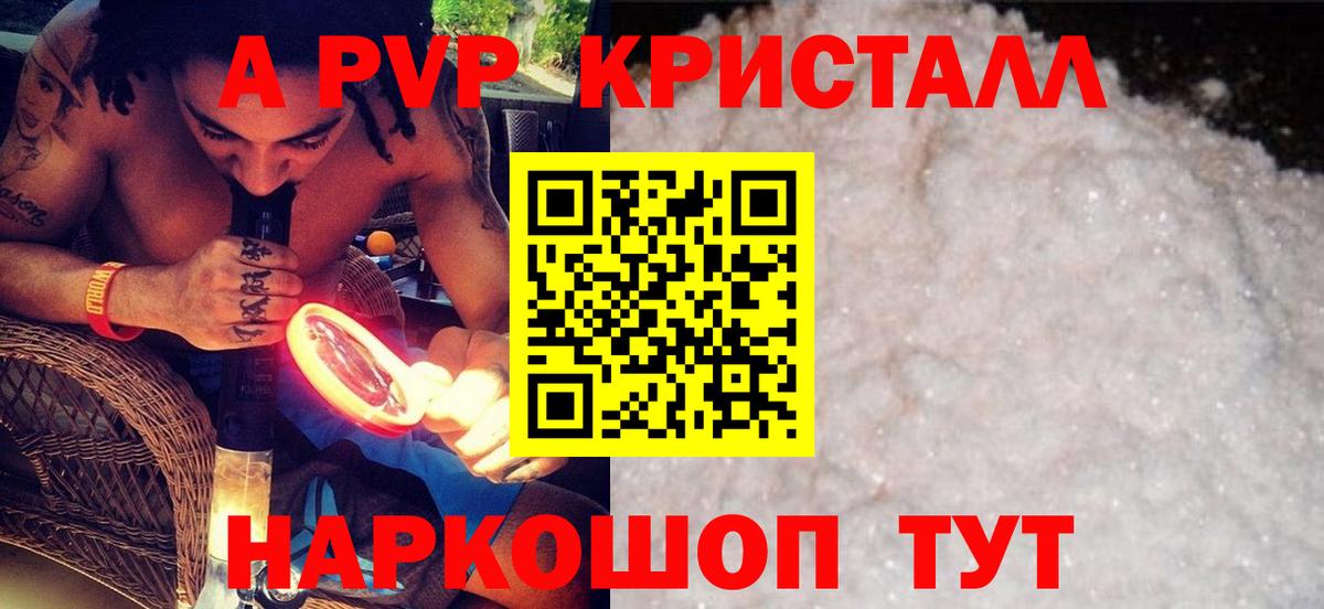 Alpha PVP VHQ Соликамск