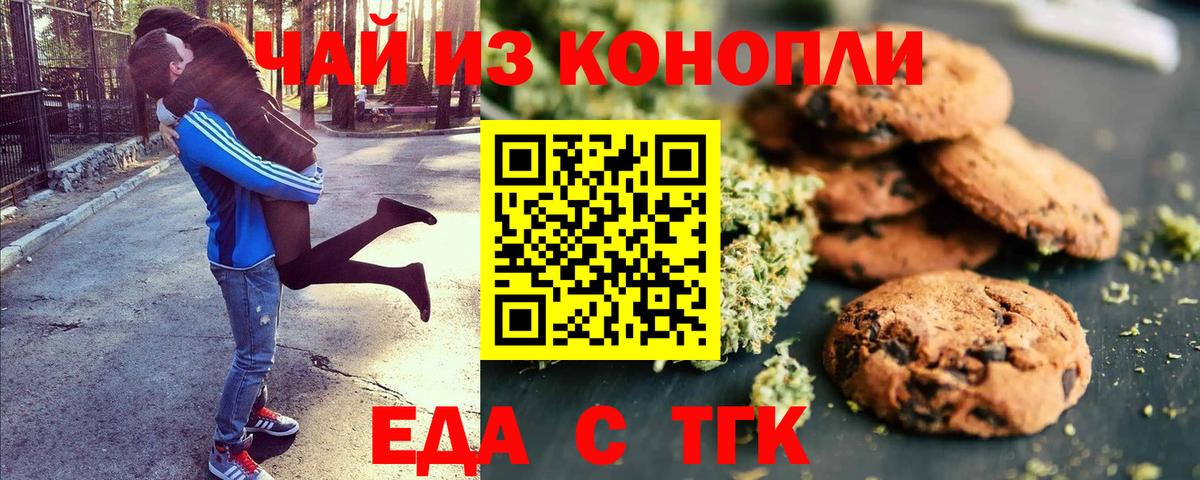 Cannafood марихуана  Вход с VPN  Соликамск 