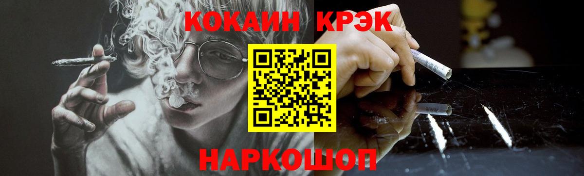 КОКАИН Fish Scale Соликамск
