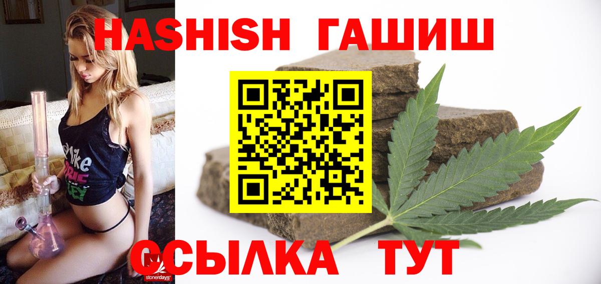 Гашиш Premium  Гашиш  Соликамск  ГАШИШ гарик  Вход с VPN 