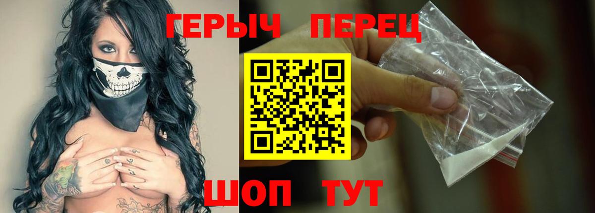 Героин  Вход с VPN  Соликамск  ГЕРОИН герыч 