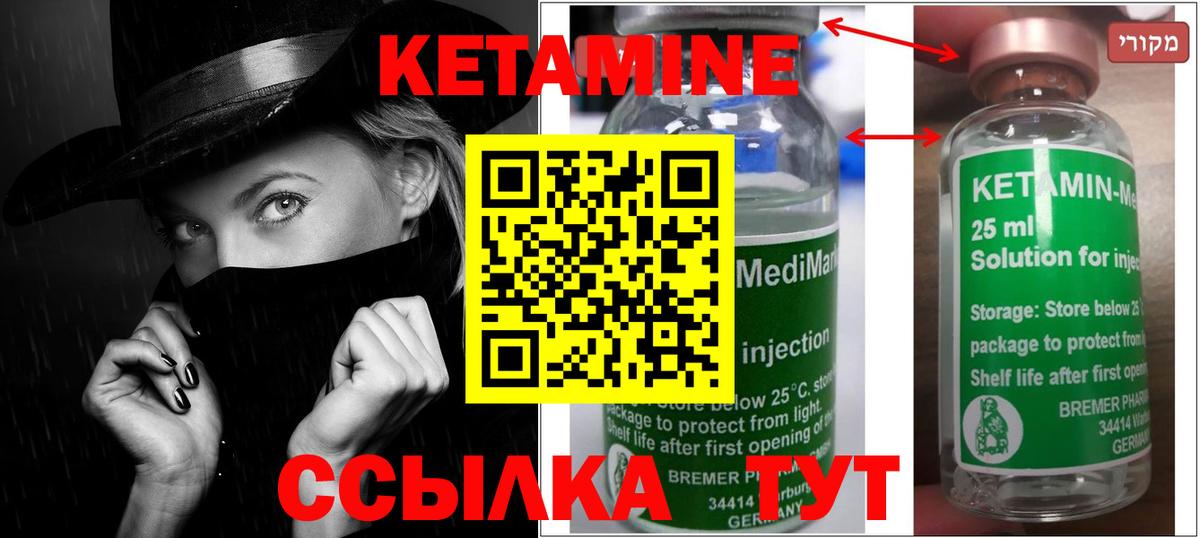 Кетамин ketamine Соликамск
