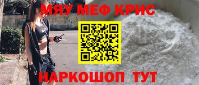 мефедрон VHQ Обнинск