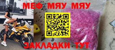 мефедрон VHQ Обнинск
