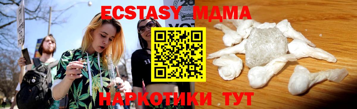МДМА crystal  Вход с VPN  МДМА Molly  MDMA  Соликамск 