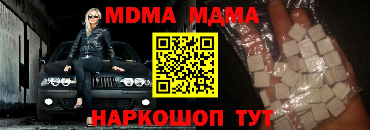 МДМА Molly Соликамск
