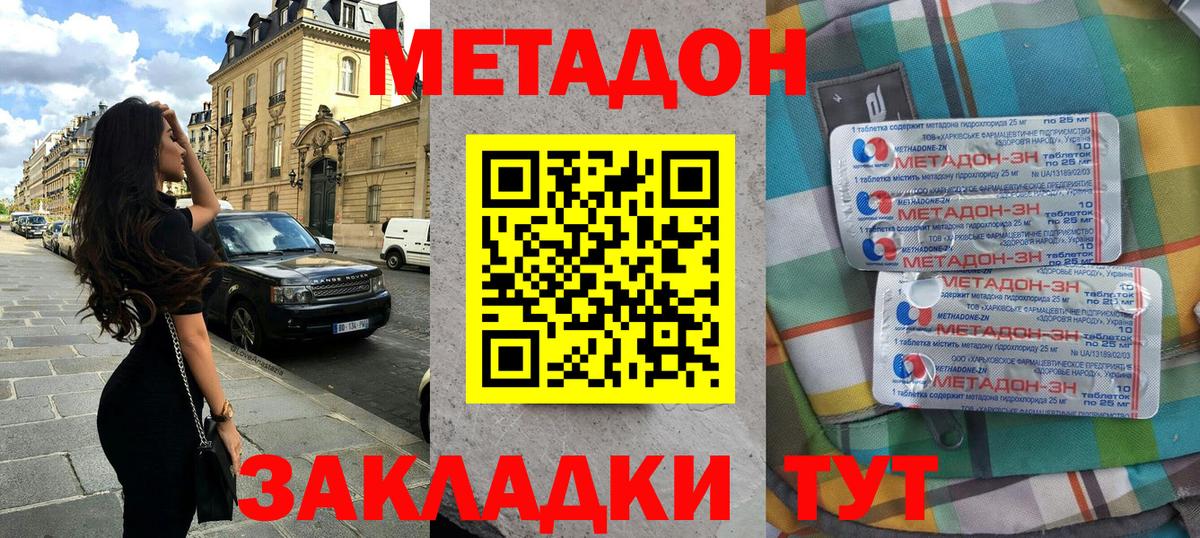 Метадон белоснежный  Вход с VPN  Соликамск  МЕТАДОН кристалл 