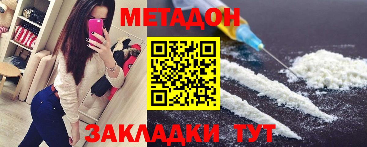 Метадон мёд Соликамск