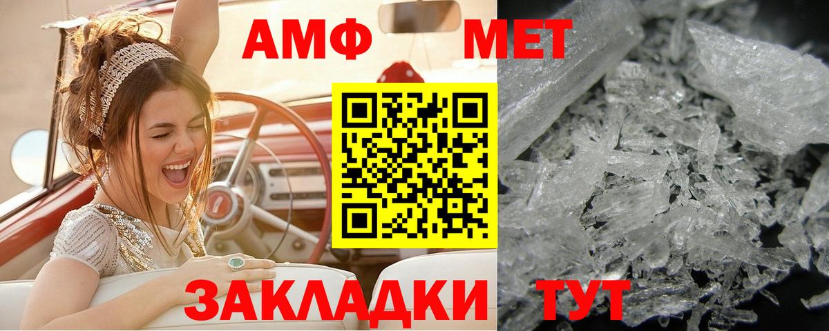 МЕТАМФЕТАМИН Декстрометамфетамин 99.9%  Вход с VPN  Соликамск 
