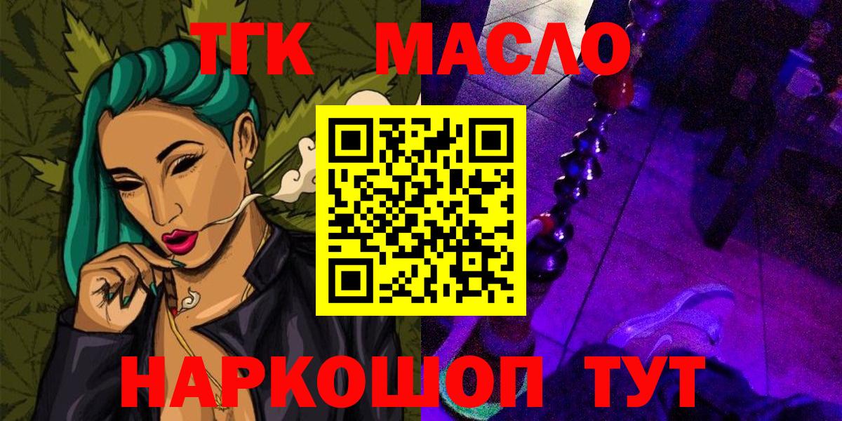 ТГК гашишное масло Соликамск